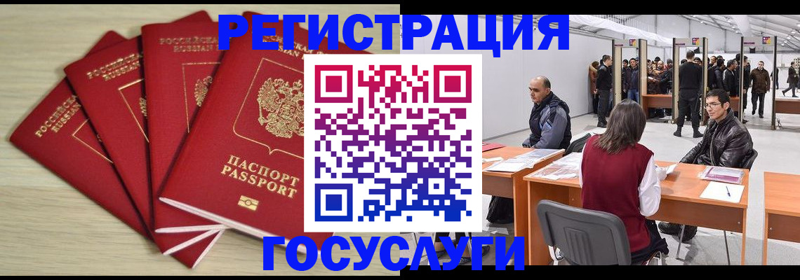прописка гарантия в Одинцово